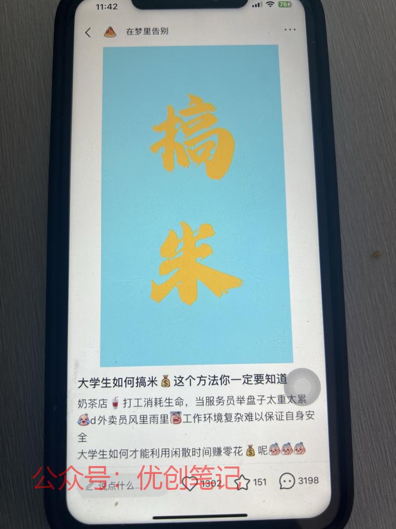 前两天我发个小红书自热兼职粉..情报-搞钱线报📢论坛-网创交流-优创圈